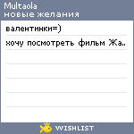 My Wishlist - multaola