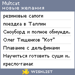 My Wishlist - multcat