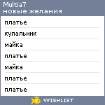 My Wishlist - multia7