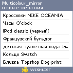 My Wishlist - multicolour_mirror