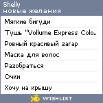 My Wishlist - multiks