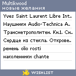 My Wishlist - multikwood