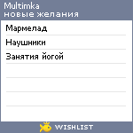 My Wishlist - multimka