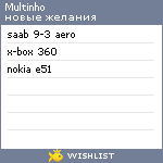 My Wishlist - multinho