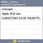 My Wishlist - multy_katty