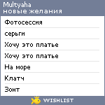 My Wishlist - multyaha