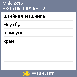 My Wishlist - mulya312