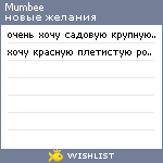 My Wishlist - mumbee