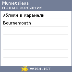 My Wishlist - mumetalieva