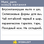 My Wishlist - mumi_perm