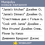 My Wishlist - mumipolya