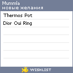 My Wishlist - mummla