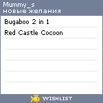 My Wishlist - mummy_s