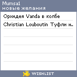 My Wishlist - mumsa1