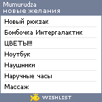 My Wishlist - mumurudza