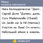 My Wishlist - mumy