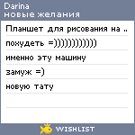 My Wishlist - muneco