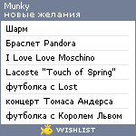 My Wishlist - munky