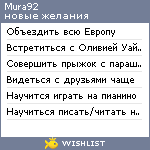 My Wishlist - mura92