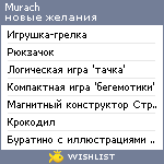 My Wishlist - murach