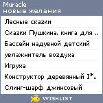 My Wishlist - muracle