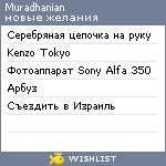 My Wishlist - muradhanian