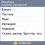 My Wishlist - murafeya