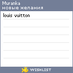 My Wishlist - muranka