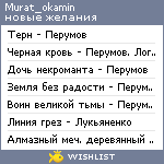 My Wishlist - murat_okamin