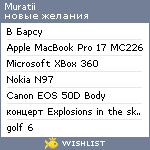 My Wishlist - muratii