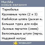 My Wishlist - murchiha