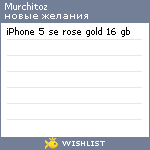My Wishlist - murchitoz