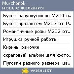 My Wishlist - murchonok