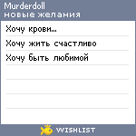 My Wishlist - murderdoll