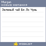My Wishlist - murgan