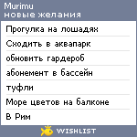 My Wishlist - murimu