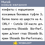 My Wishlist - murisik