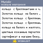 My Wishlist - murisikr