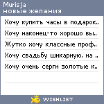 My Wishlist - murisja
