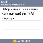 My Wishlist - murk