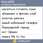 My Wishlist - murka555