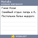 My Wishlist - murkalka