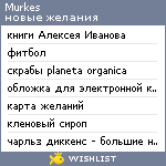 My Wishlist - murkes