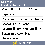 My Wishlist - murkhuz