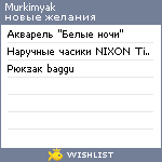 My Wishlist - murkimyak