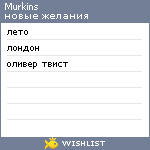 My Wishlist - murkins