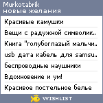 My Wishlist - murkotabrik