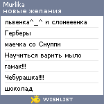 My Wishlist - murlika