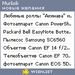 My Wishlist - murlisik