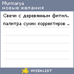 My Wishlist - murmarya